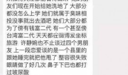 抖音网红爆料网站大全 校长的欲望,校长欲望背后的真相